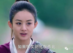 楚乔传演员表程鸢