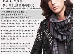 闭嘴花美男乐队演员,颜值与才华并存的青春偶像传奇
