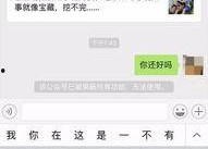 封停帐号 关爱八卦