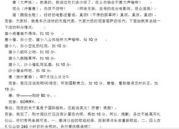 搞笑的英文小品剧本,爆笑英文小品剧本大集合