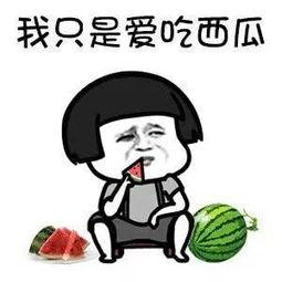 娱乐吃瓜酱怼亲戚